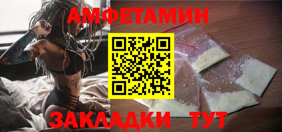 Amphetamine VHQ  Вход с VPN  Симферополь 