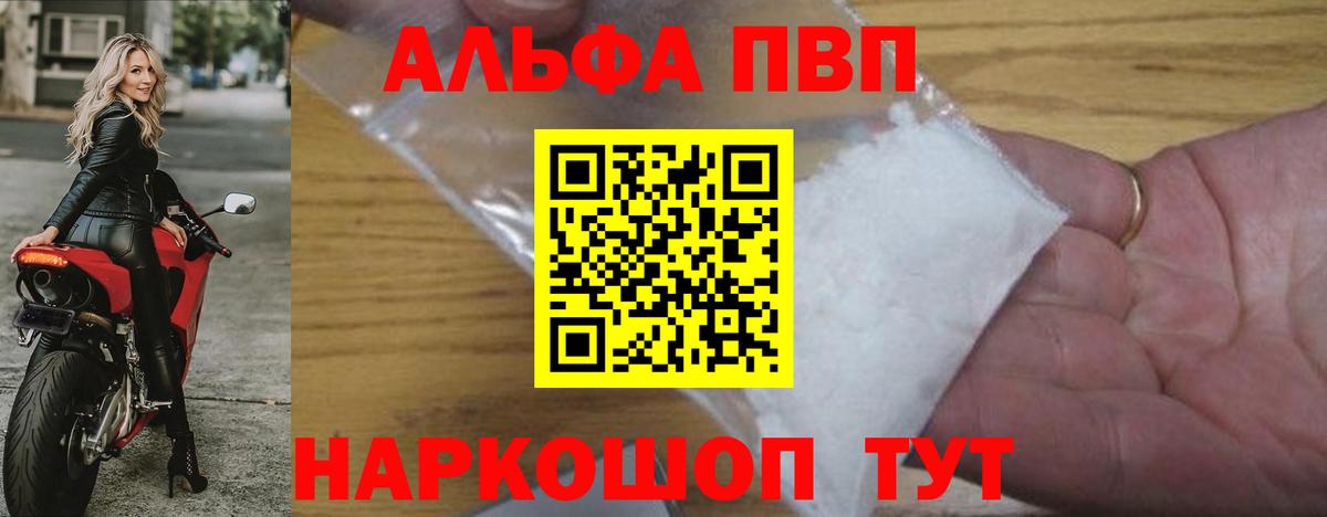 Симферополь  Alpha-PVP VHQ  Вход с VPN 