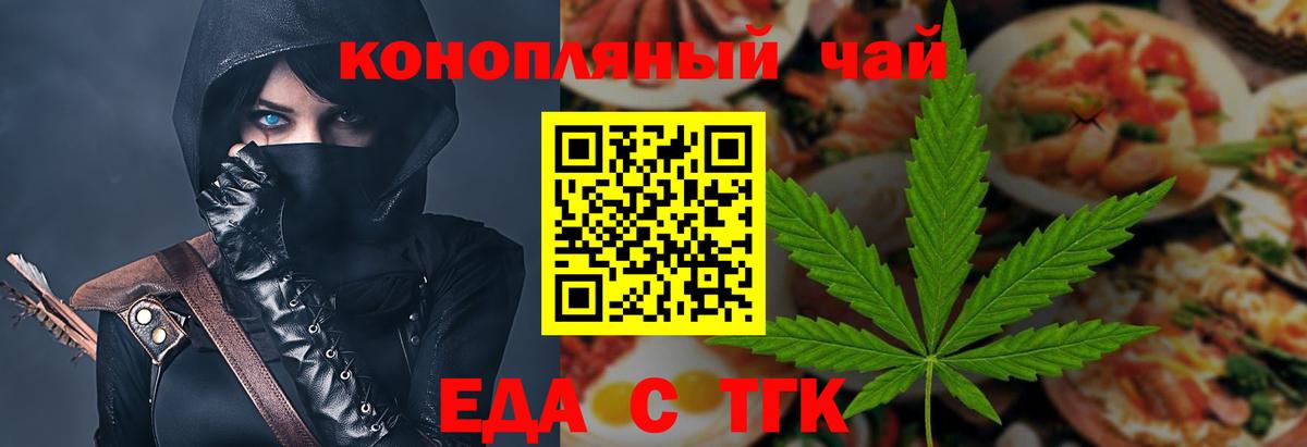 Печенье с ТГК конопля  Вход с VPN  Симферополь 