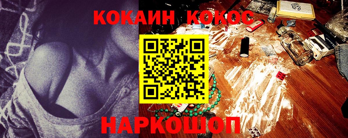 Кокаин Fish Scale Симферополь