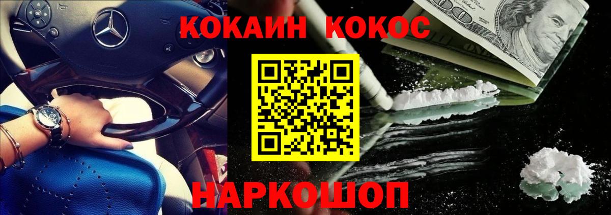 Симферополь  Cocaine Перу  COCAIN 97%  Вход с VPN 