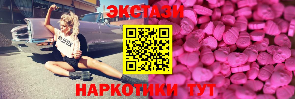 Симферополь  ЭКСТАЗИ VHQ  Экстази TESLA  Вход с VPN 