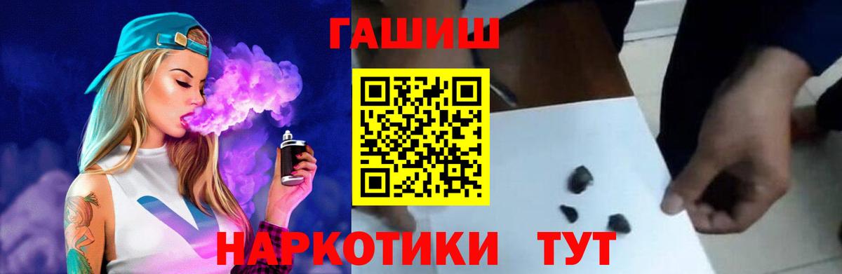 ГАШИШ Cannabis  Вход с VPN  Симферополь 