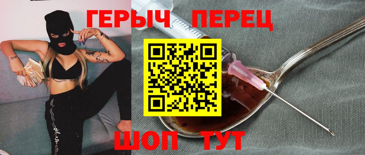 Симферополь  Героин  Вход с VPN  Героин VHQ 