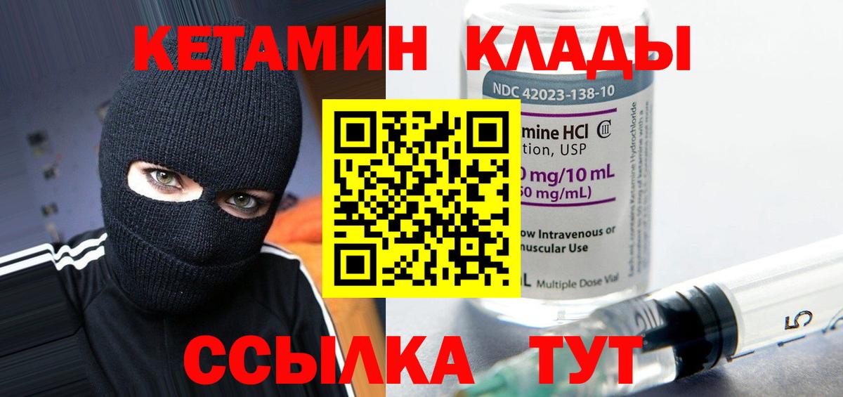 Симферополь  КЕТАМИН ketamine  КЕТАМИН ketamine  Вход с VPN 