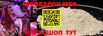 мефедрон VHQ Шебекино