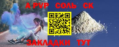 spice Чапаевск