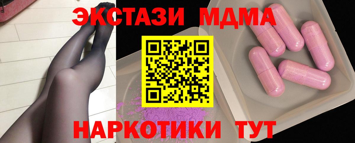 Симферополь  MDMA  Вход с VPN  MDMA crystal  MDMA crystal 