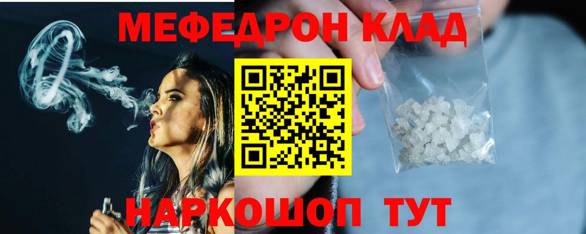 Меф мяу мяу кристаллы Симферополь