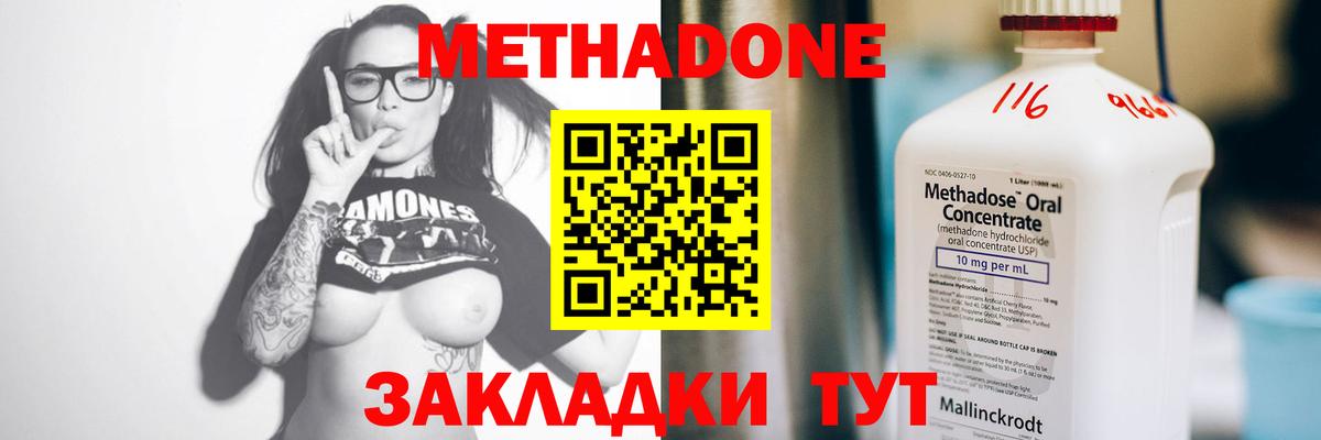   маркетплейс  Метадон белоснежный  Метадон белоснежный  Вход с VPN  Симферополь 