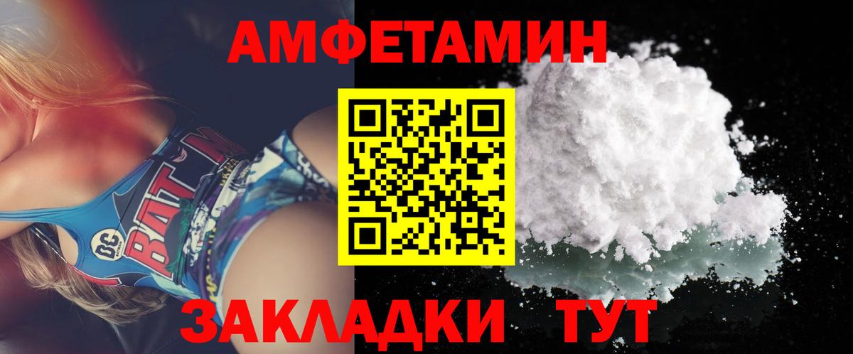 МЕТАМФЕТАМИН мет  Вход с VPN  Симферополь 