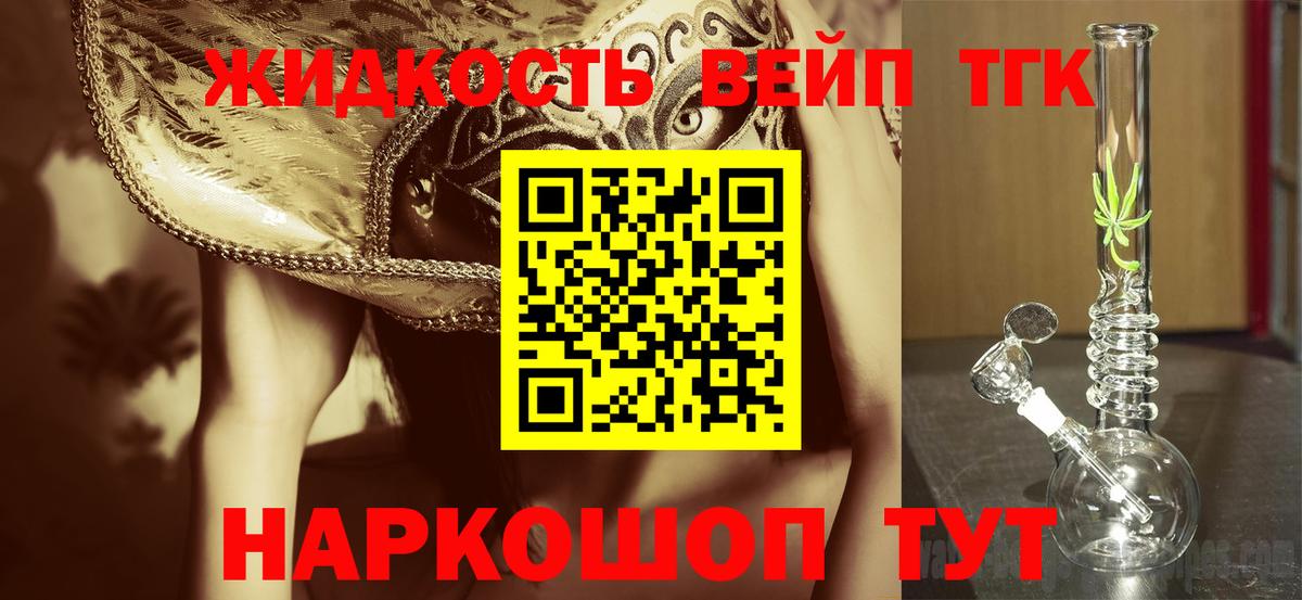 Дистиллят ТГК вейп  Дистиллят ТГК гашишное масло  Вход с VPN  Симферополь 