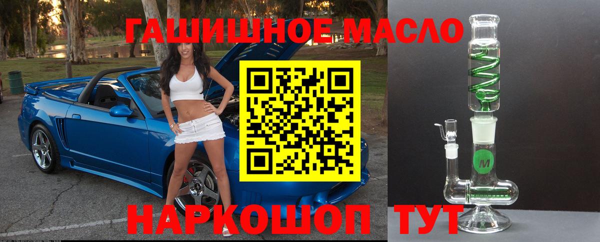 ТГК THC oil Симферополь